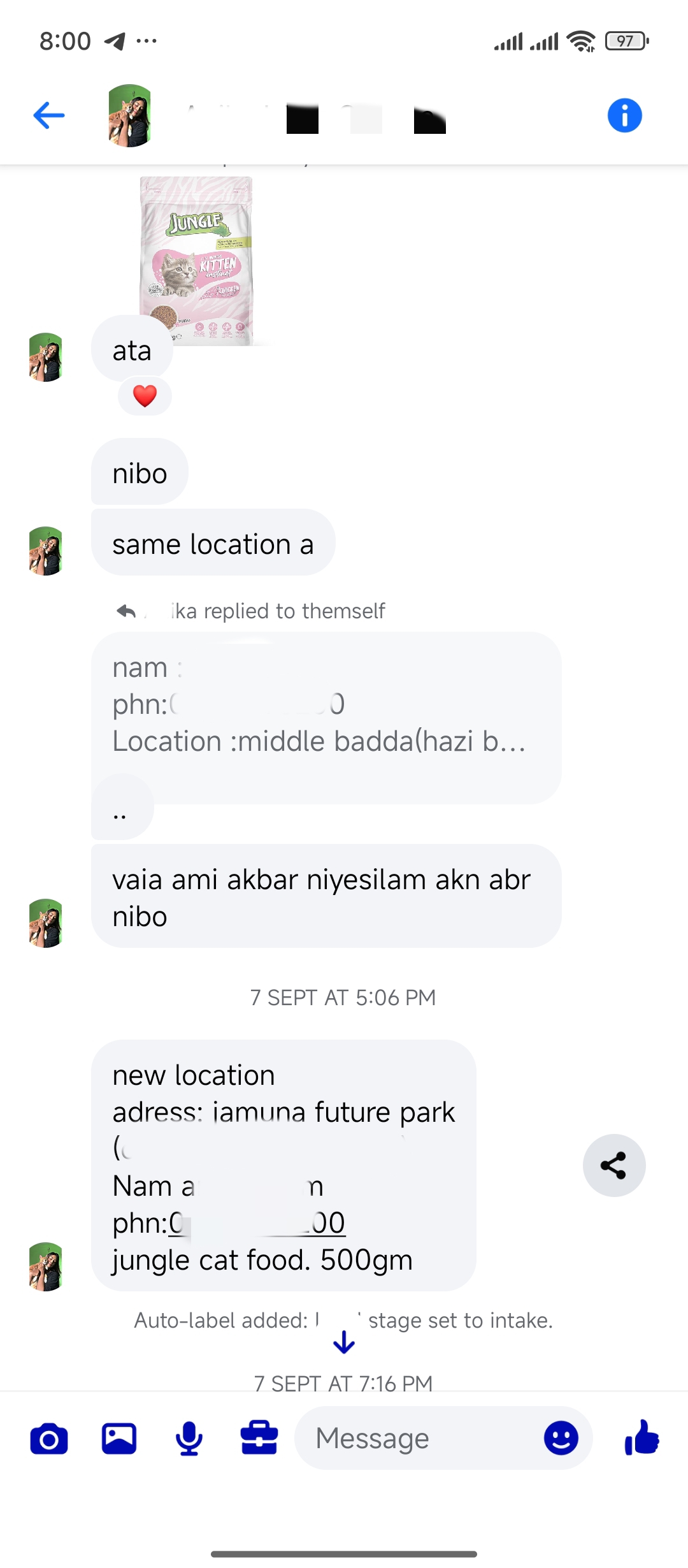 আমাদের নিয়মিত হ্যাপি কাস্টমার